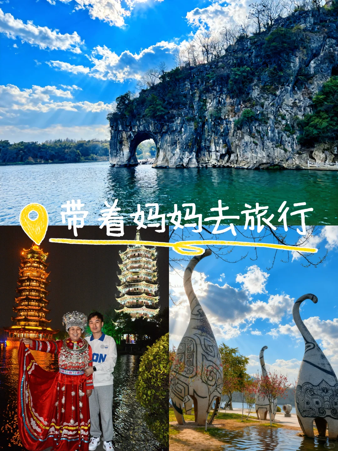 桂林市区最不废腿景色还超美的景点推荐🤙