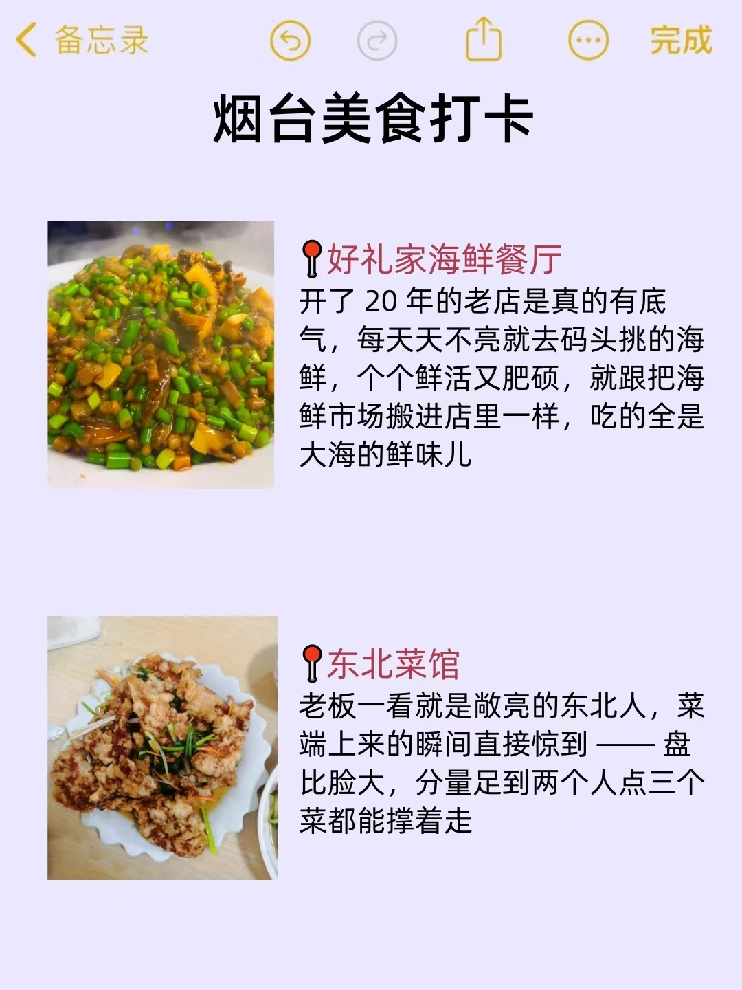 烟台景点排行榜👍看完不踩雷✅