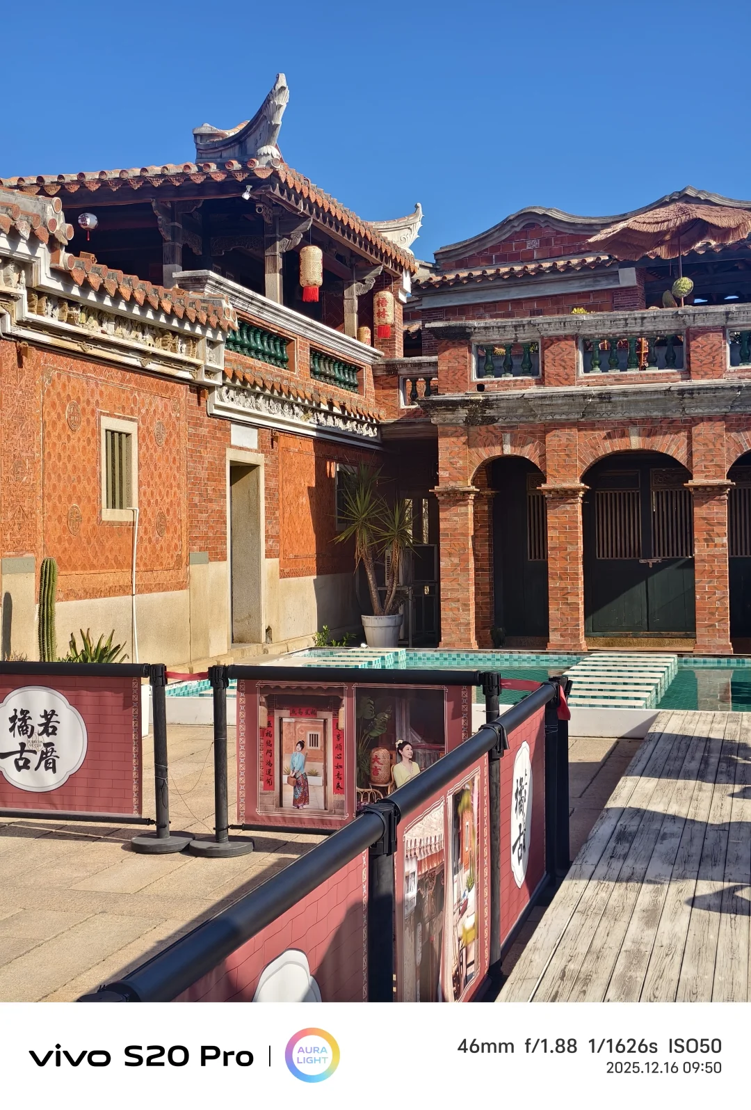 2025年12月16日-泉州晋江梧林传统村落