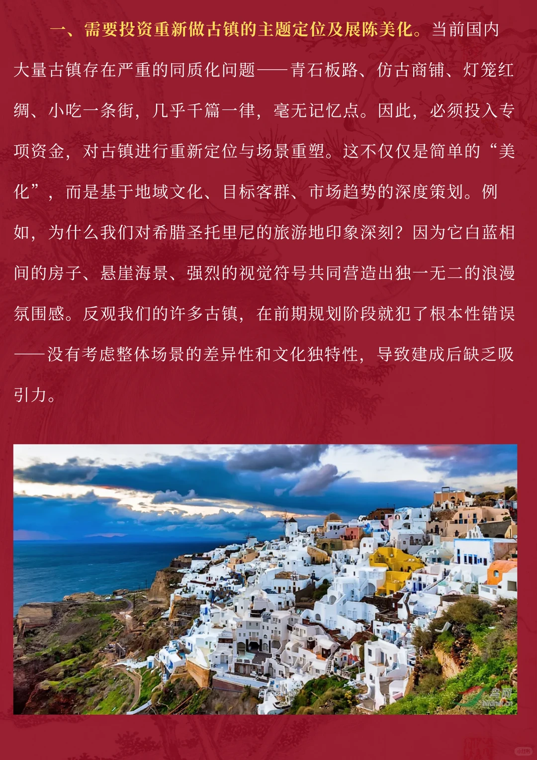 顶尖的运营团队能不能救活失败的古镇景区