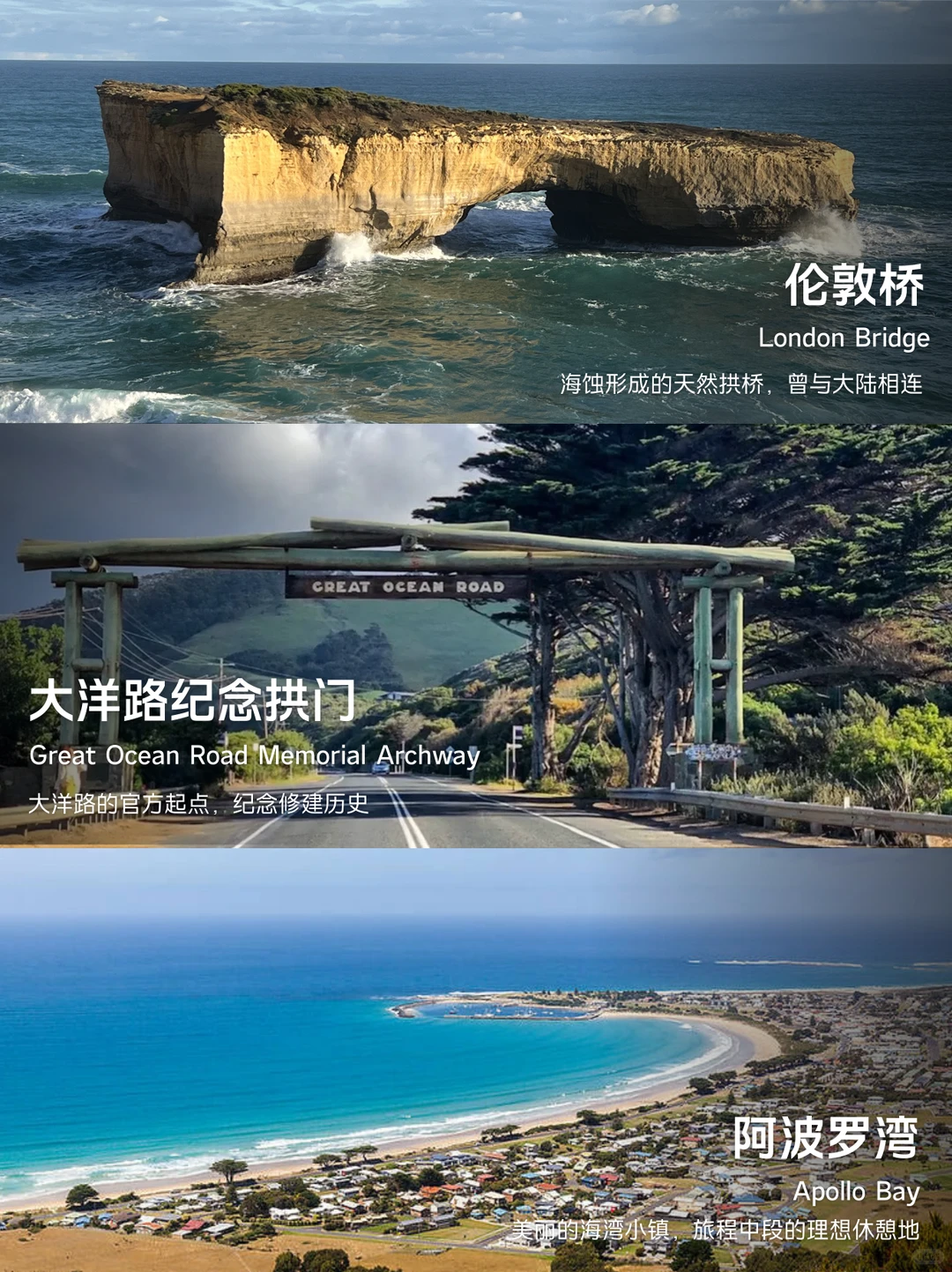 大洋路景点排名榜🌊没去对等于白来墨尔本来