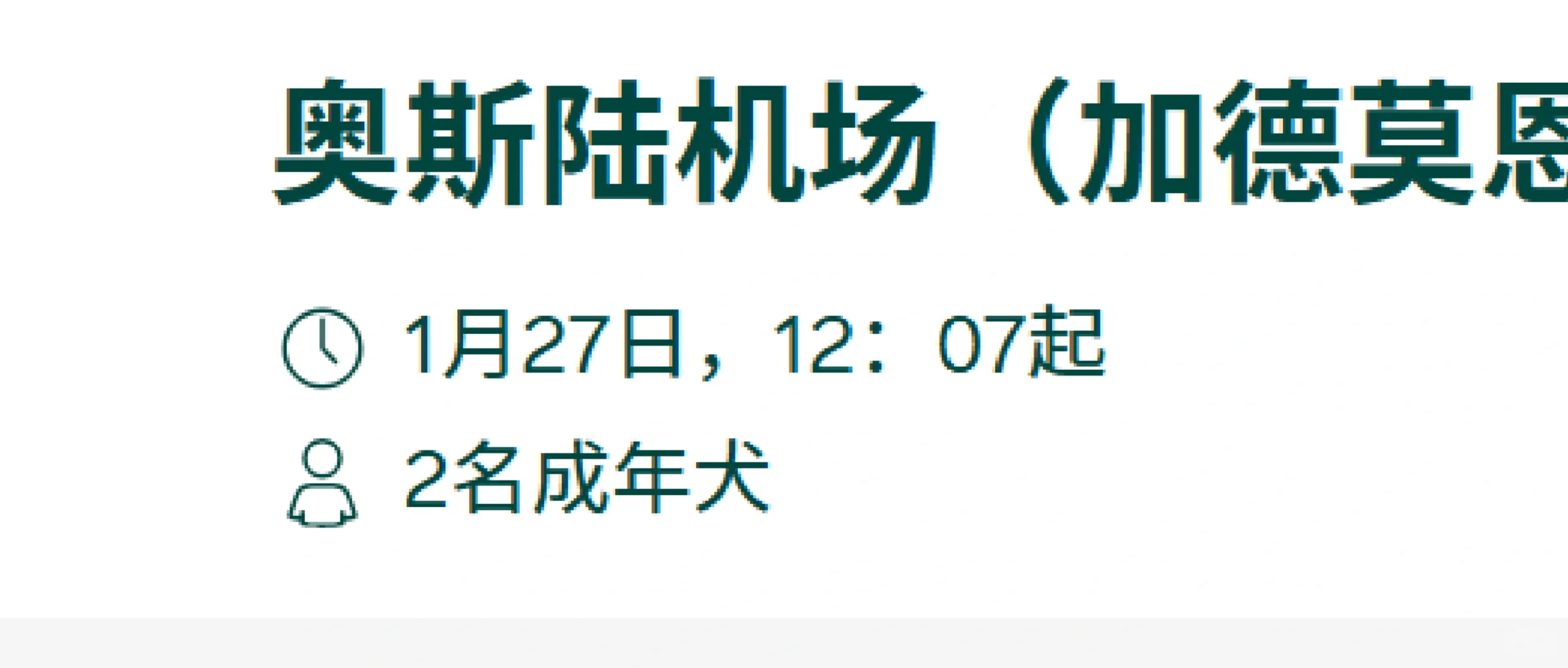 种族是人类能去挪威旅游吗