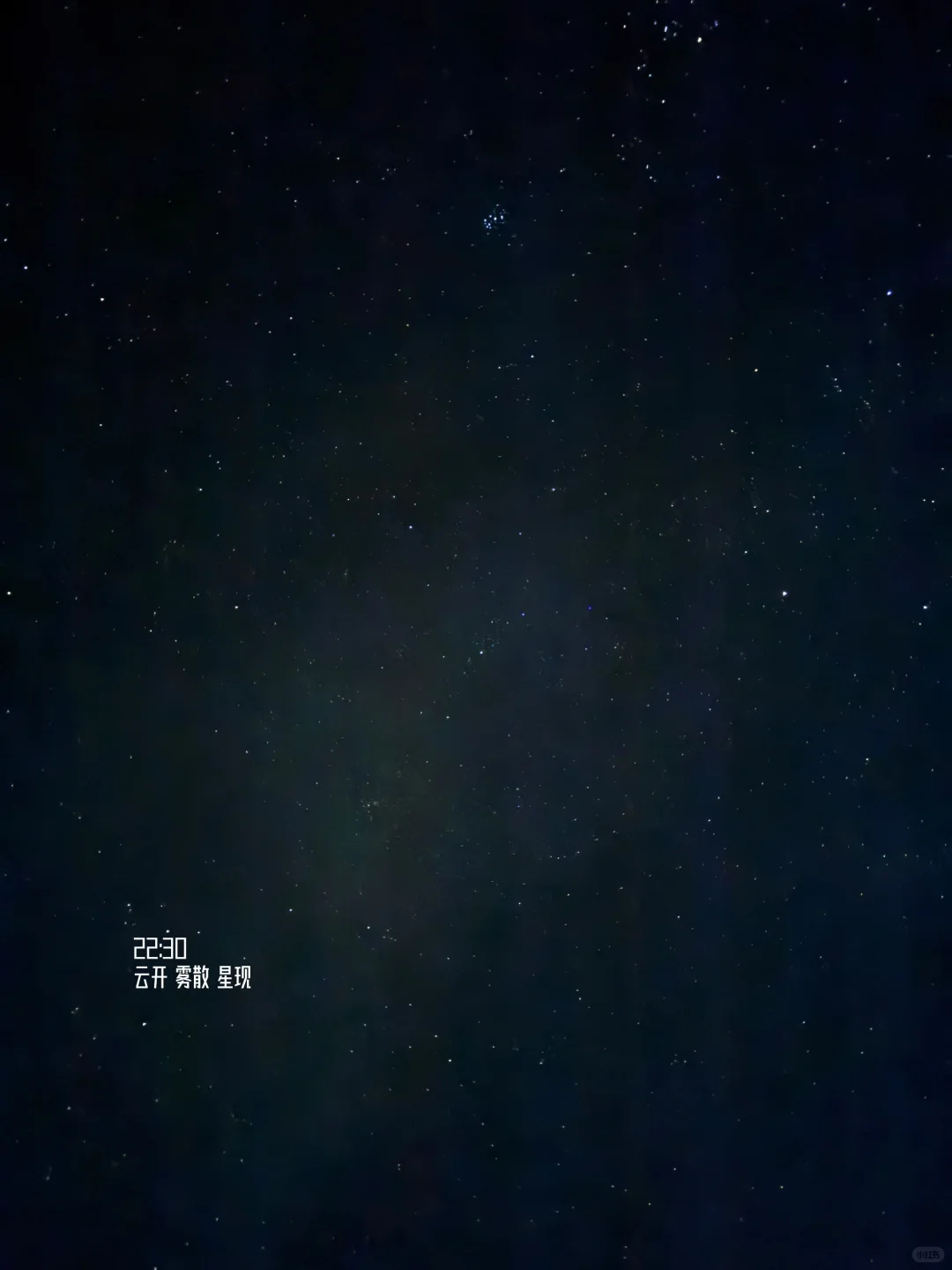 进山24h,同时拥有了贡嘎雪山🏔️与流星雨💫