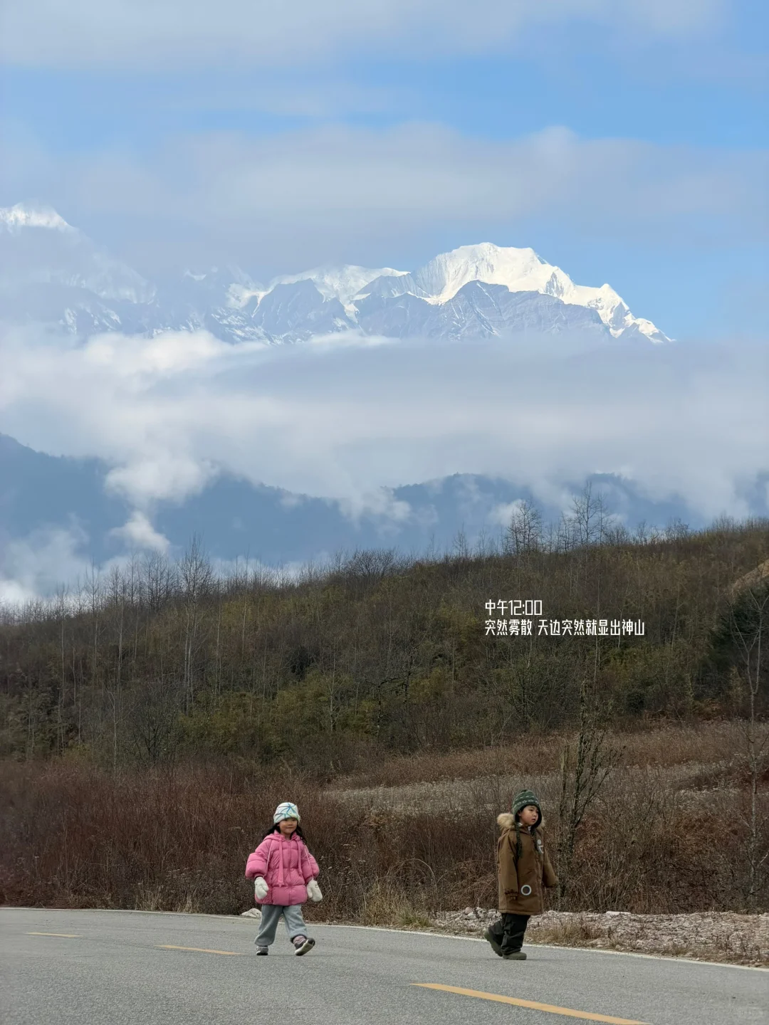 进山24h,同时拥有了贡嘎雪山🏔️与流星雨💫