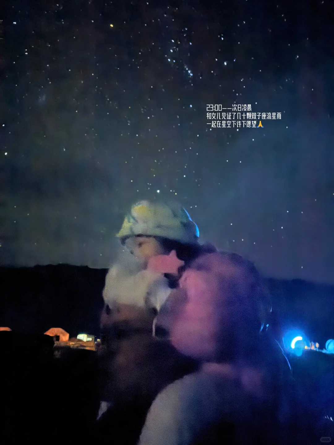 进山24h,同时拥有了贡嘎雪山🏔️与流星雨💫