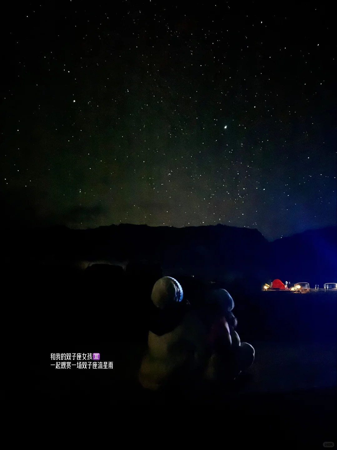 进山24h,同时拥有了贡嘎雪山🏔️与流星雨💫