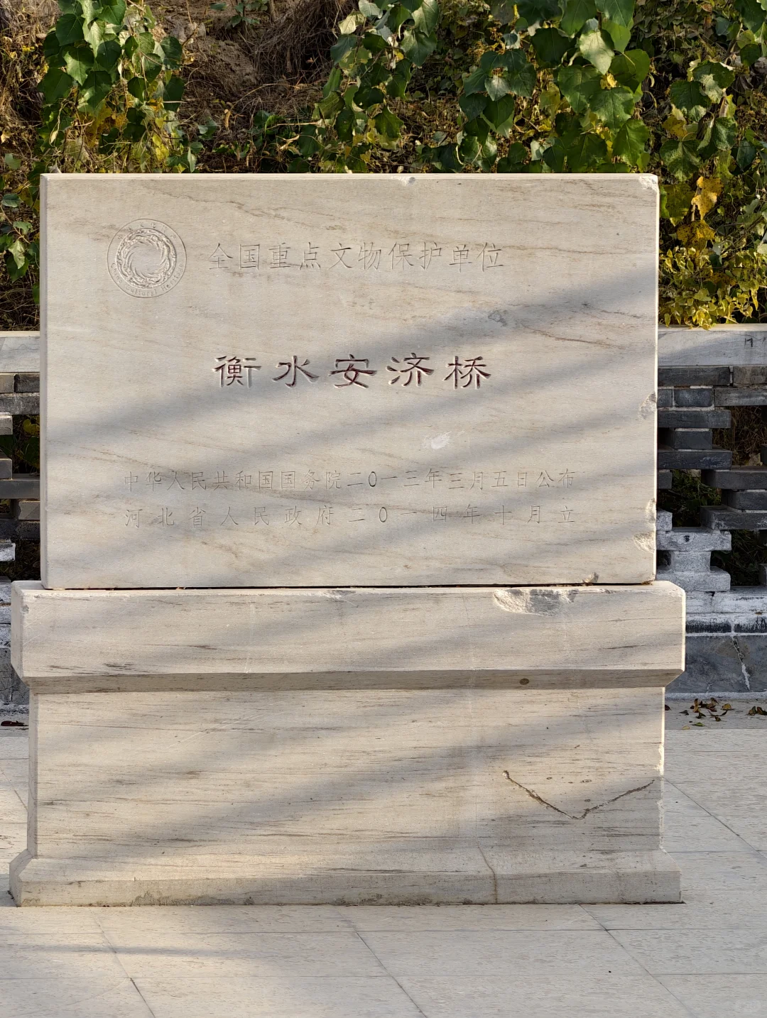 衡水安济桥：横跨滏阳河的清代七孔长虹