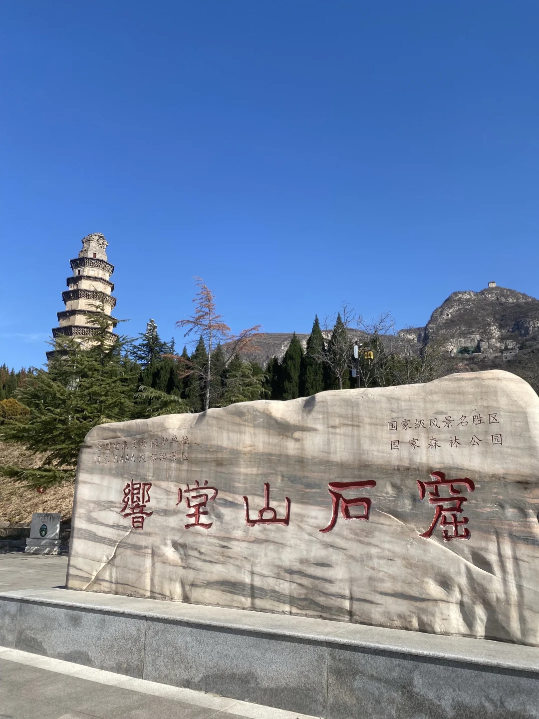 打卡邯郸响堂山石窟！