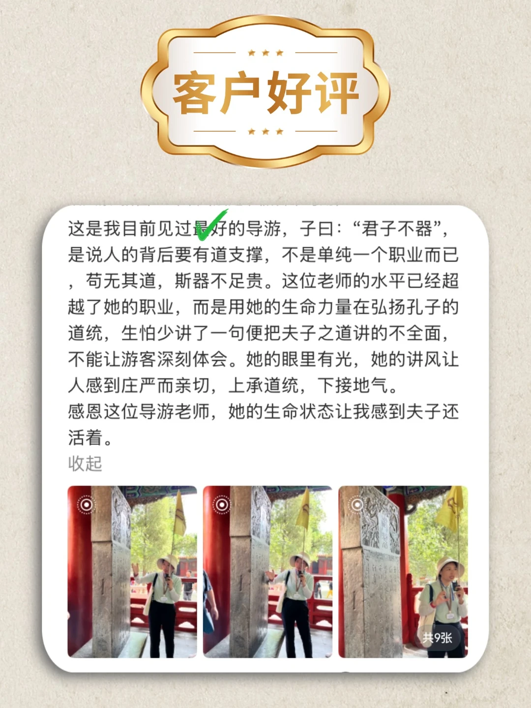 来孔府孔庙，千万不能错过子曰旅行讲解❗