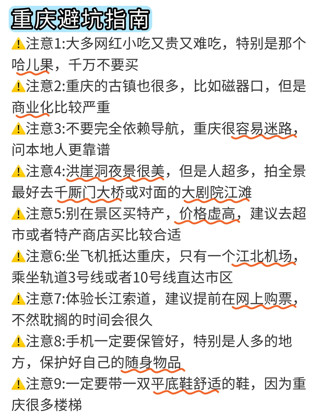 重庆会惩罚每一个不提前预约的人😱