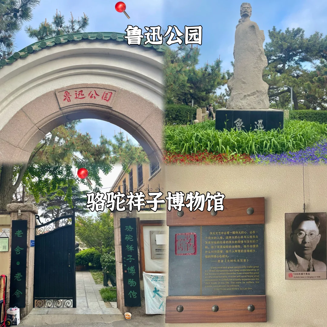 🌊青岛私藏｜9大必打卡景点 旅游前速码✅