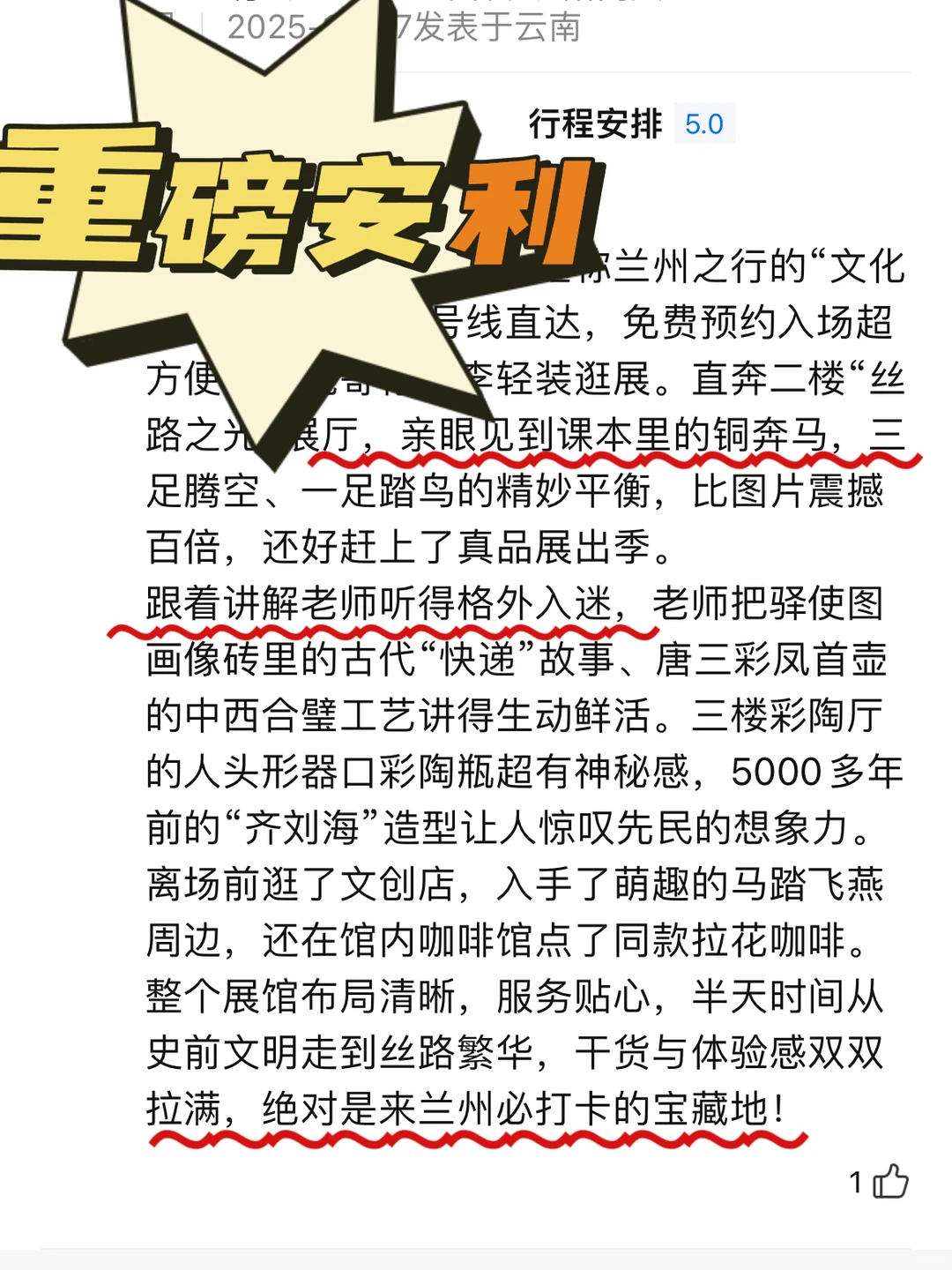 甘肃精华景点怎么玩⁉️讲解服务看这篇✅