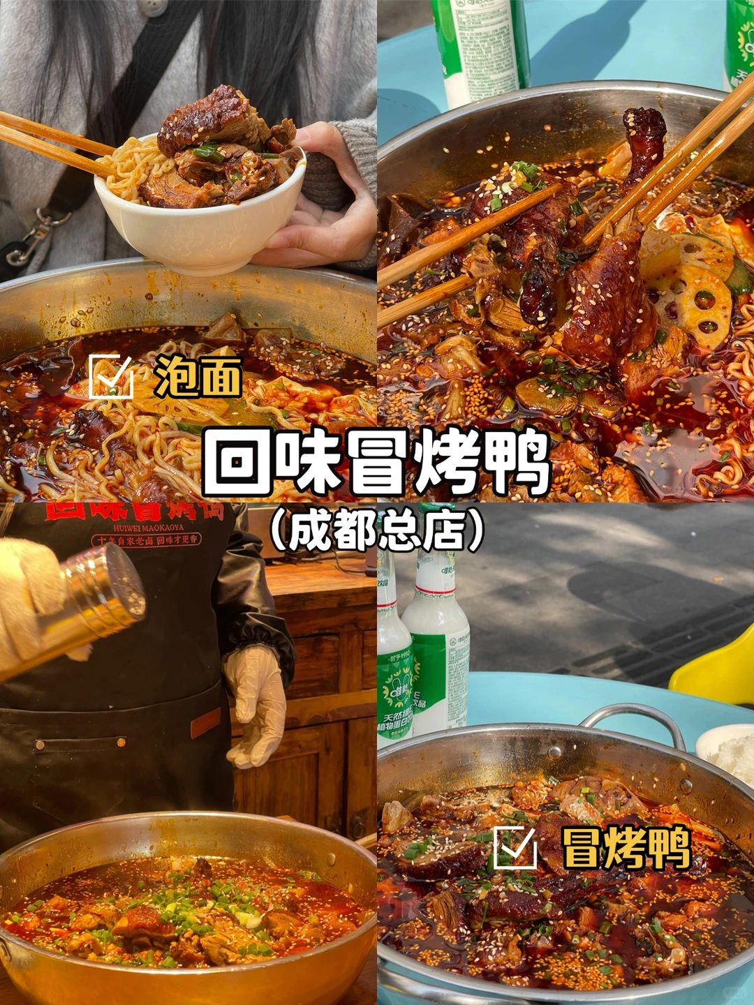 成都逛吃攻略｜跟着景点地图吃遍地道川味