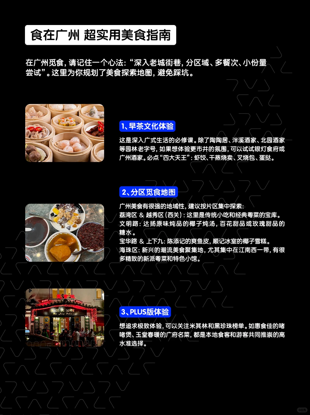 跑广马玩广州必去的10大景点(含专属礼遇)