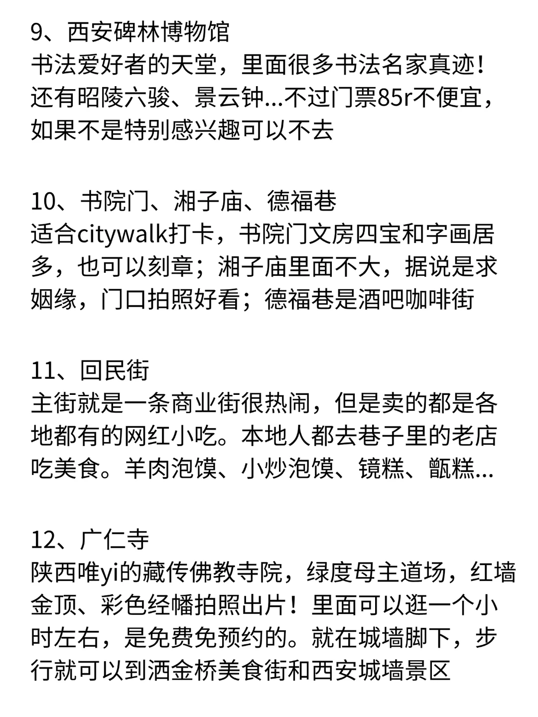 去西安旅游回来，我的真实感受…