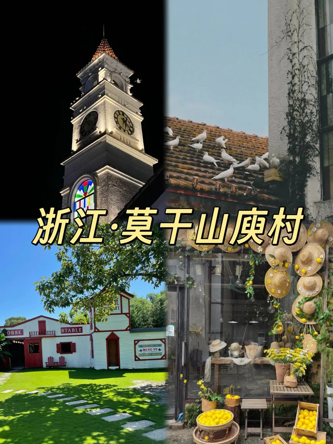 逃离城市,躺平三个小众治愈小镇