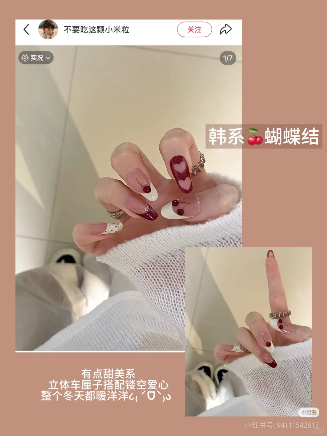 关于我把小红书当成了朋友圈～