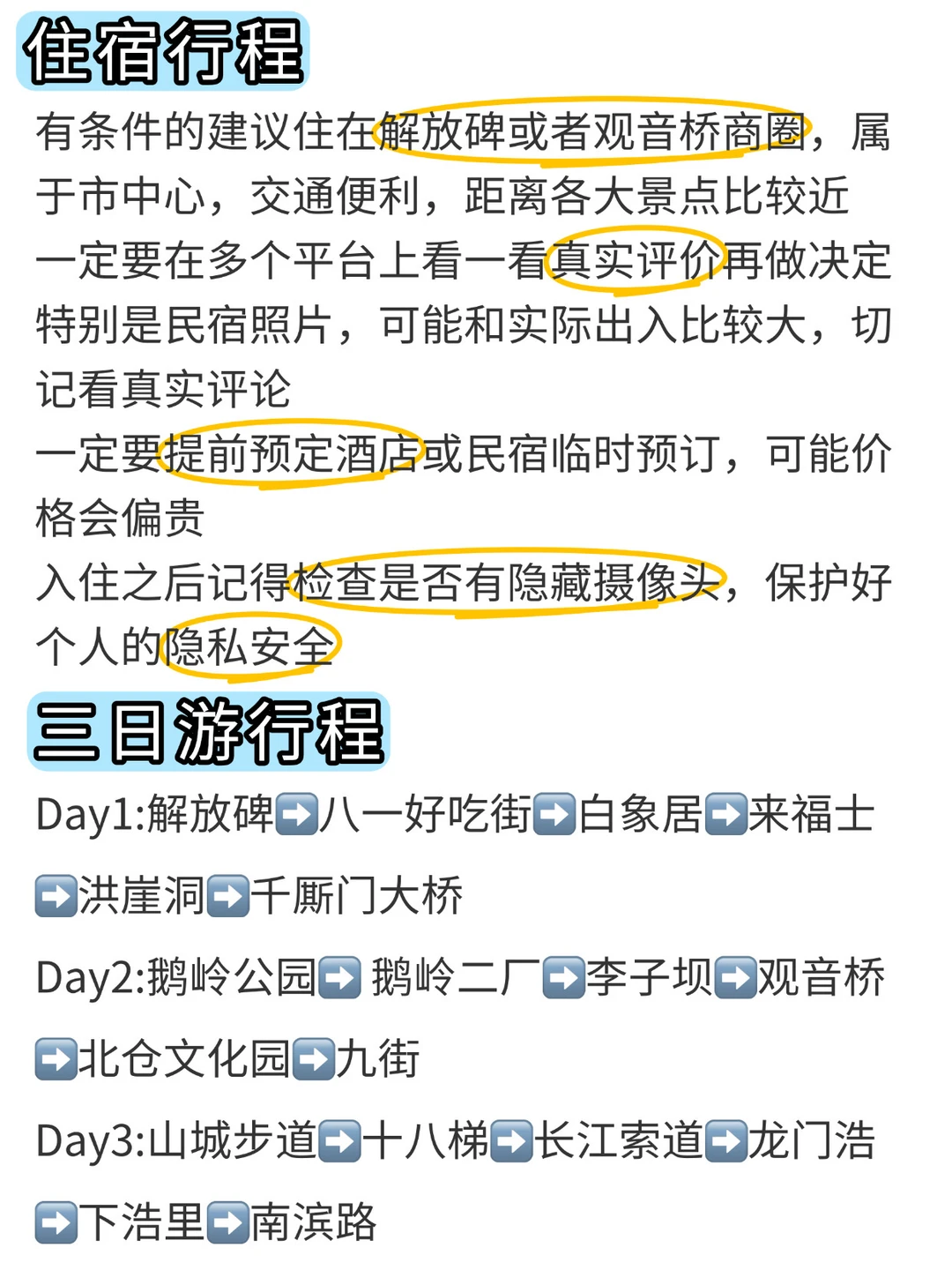重庆会惩罚每一个不提前预约的人😱