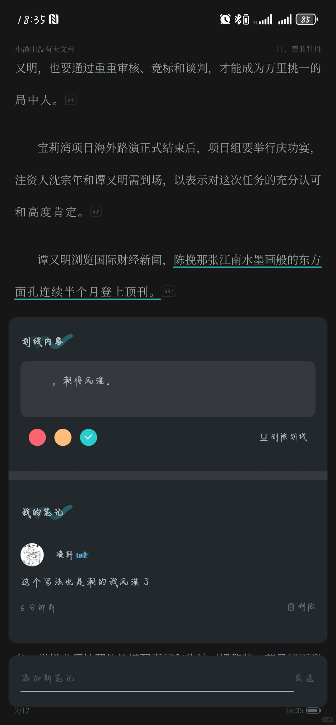 白的刺眼，伸手拂掉，一尘不染