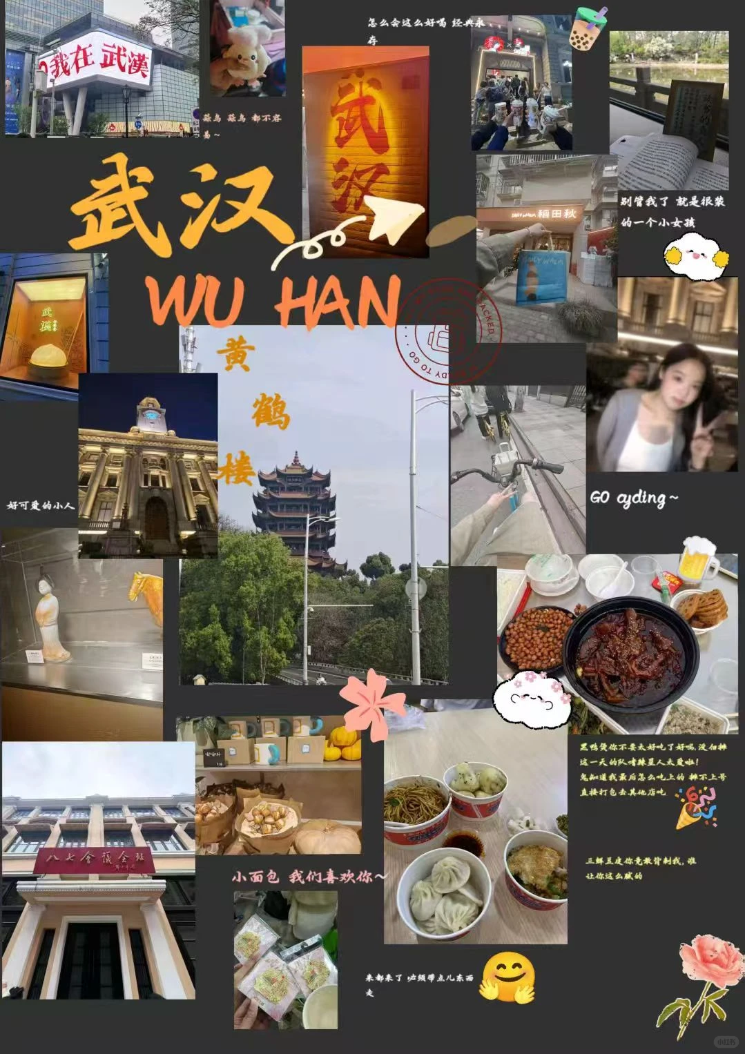 关于我把小红书当成了朋友圈～