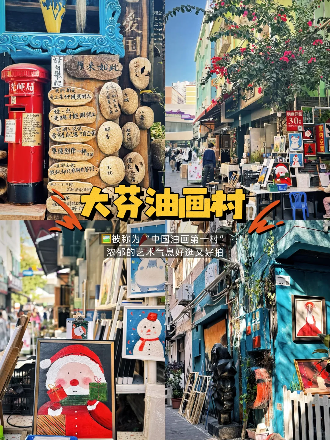 🤗深圳citywalk|必打卡的8大景点🔥