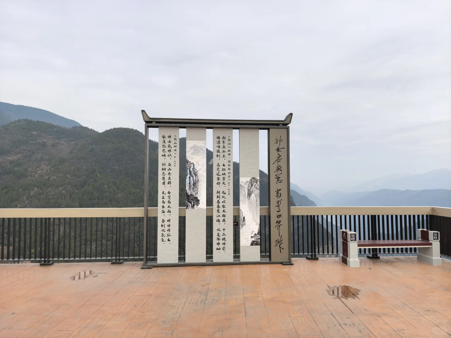 巫山•神女景区