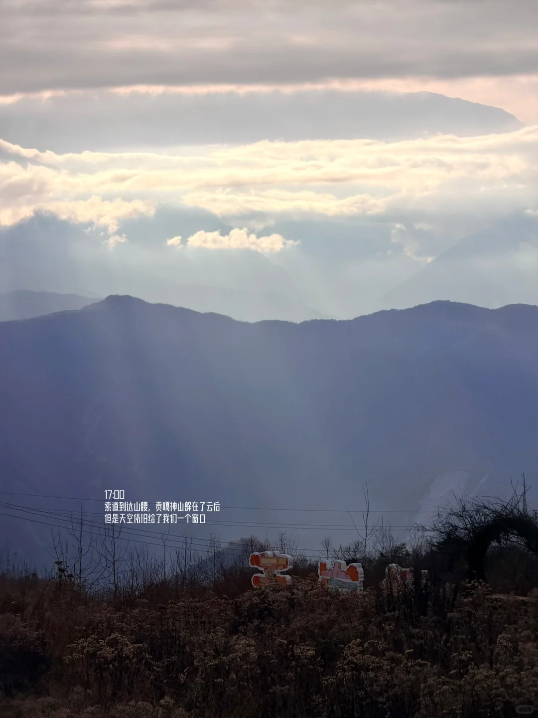 进山24h,同时拥有了贡嘎雪山🏔️与流星雨💫