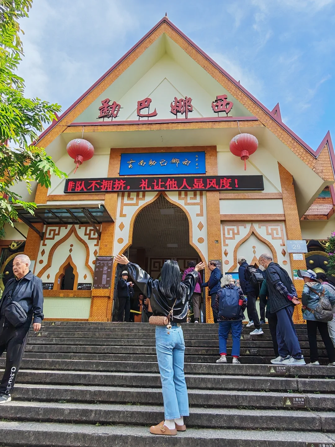 腾冲芒市瑞丽到此一游