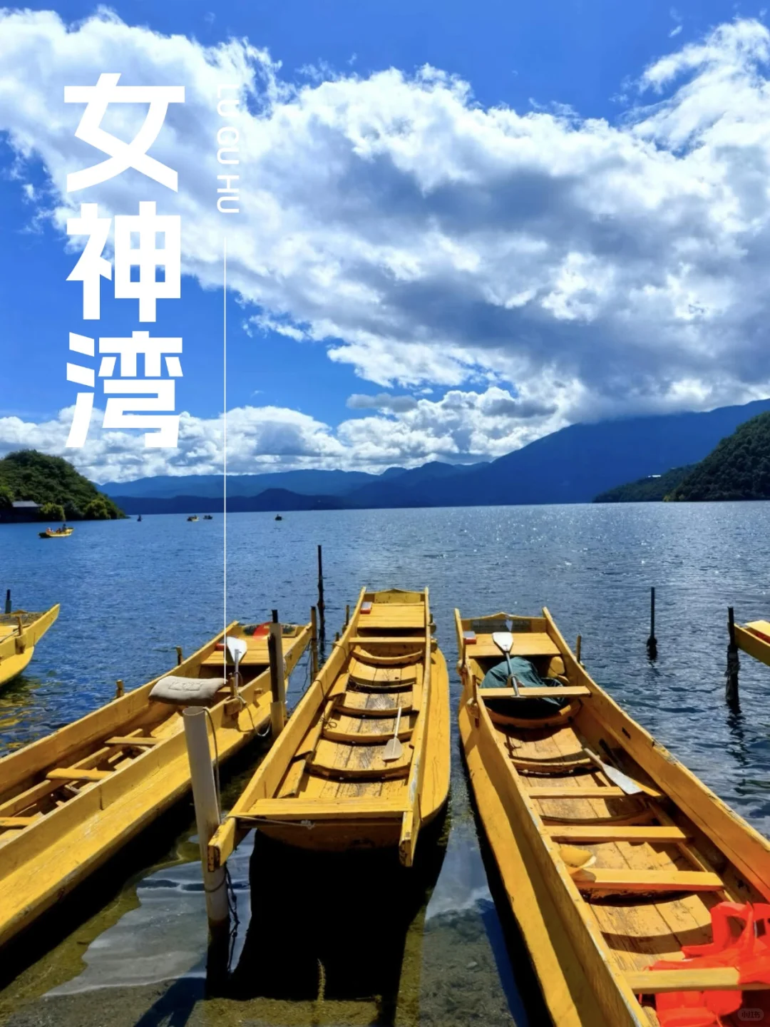 泸沽湖11月实况❗晨雾海鸥猪槽船二日游368