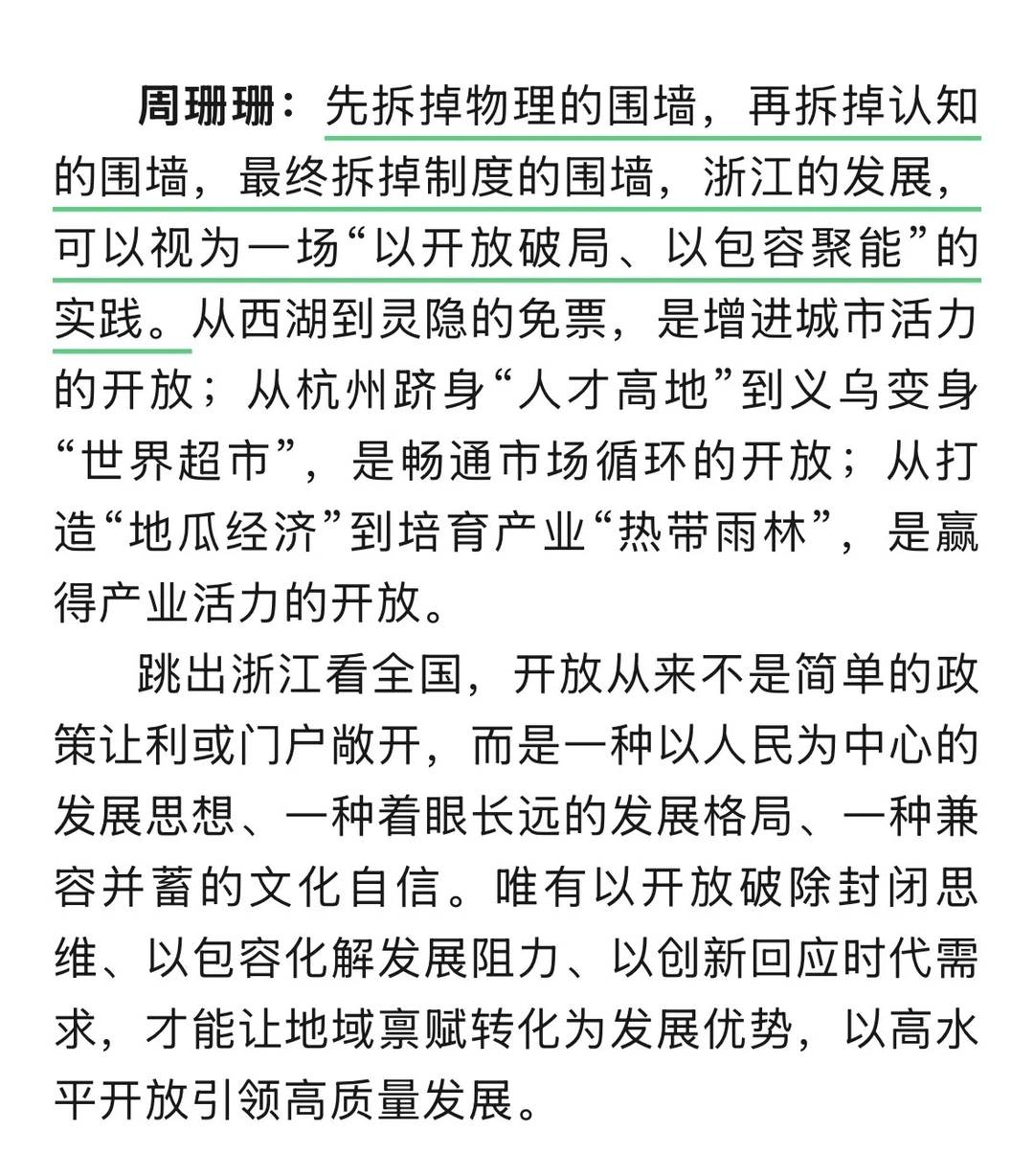 景区免门票，你怎么看？