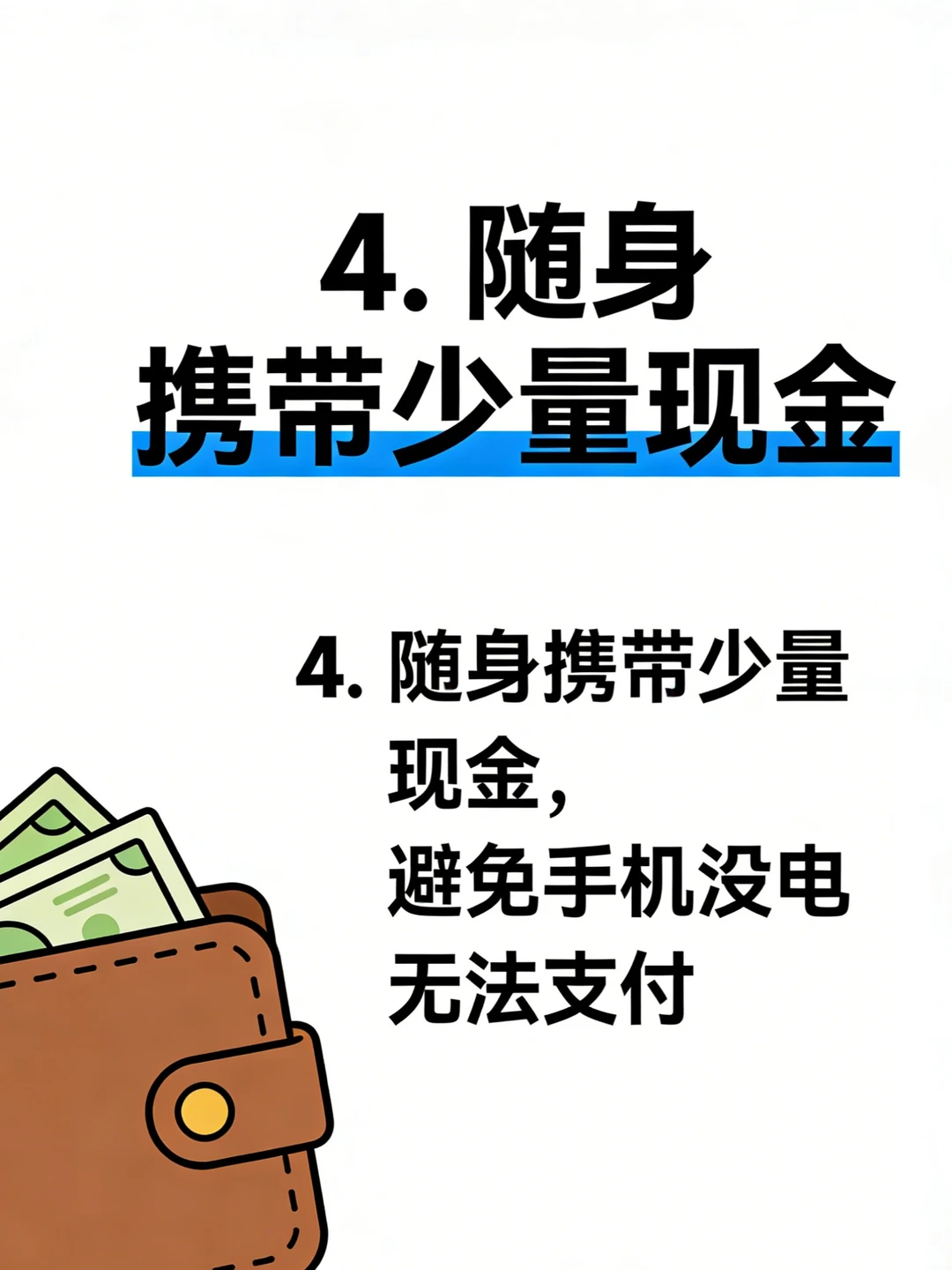 旅游女孩指南!10 条注意事项出行不踩坑