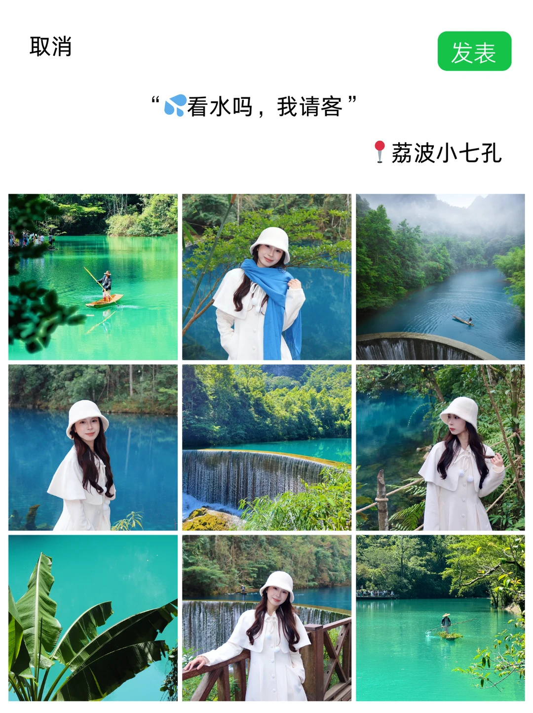 贵州旅游朋友圈这样发直接被夸爆了🎉🎉