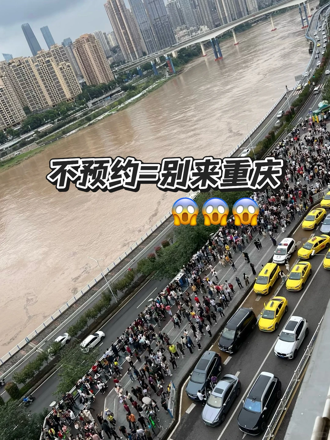 重庆会惩罚每一个不提前预约的人😱