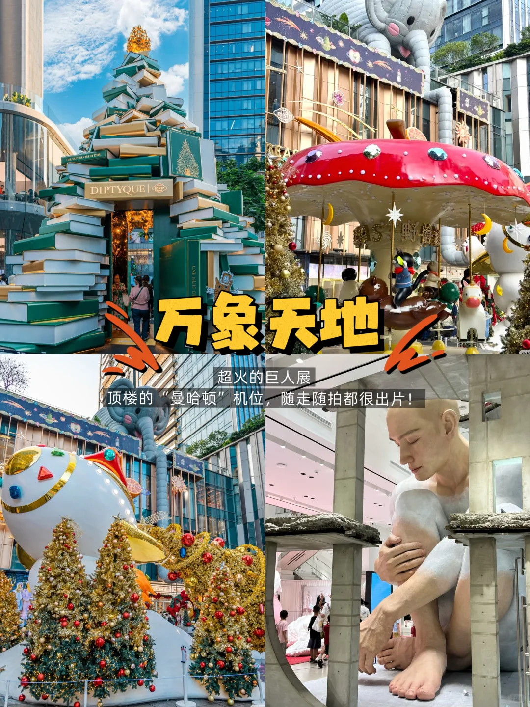 🤗深圳citywalk|必打卡的8大景点🔥