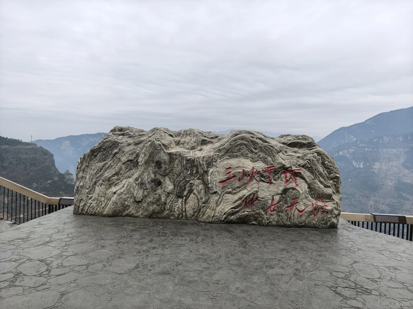 巫山•神女景区