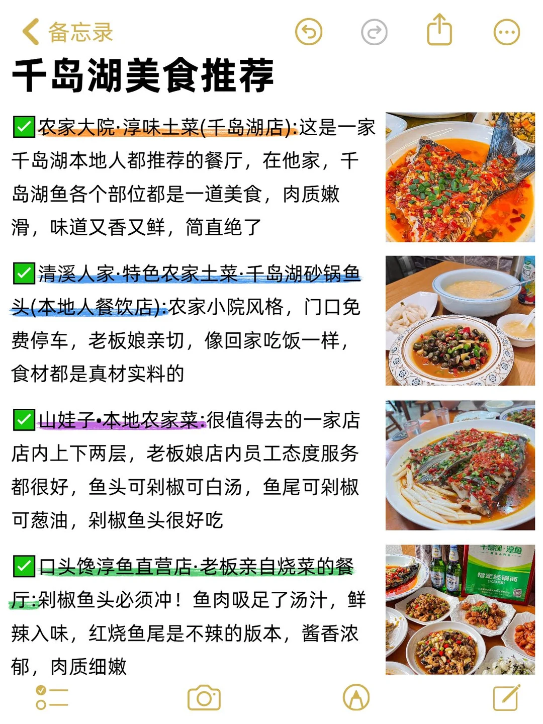 第一次来千岛湖的姐妹，本地人教你怎么玩✅