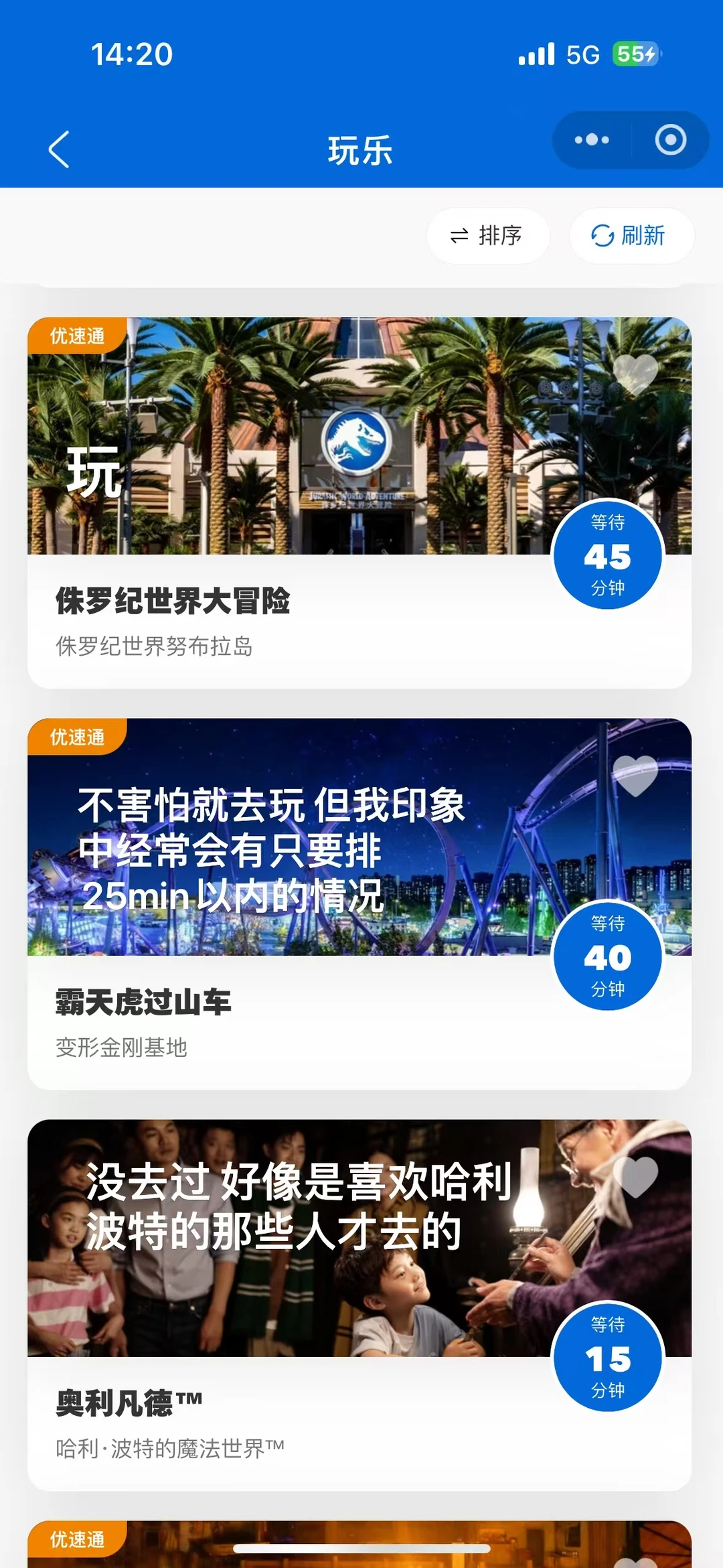 北京环球怎么玩