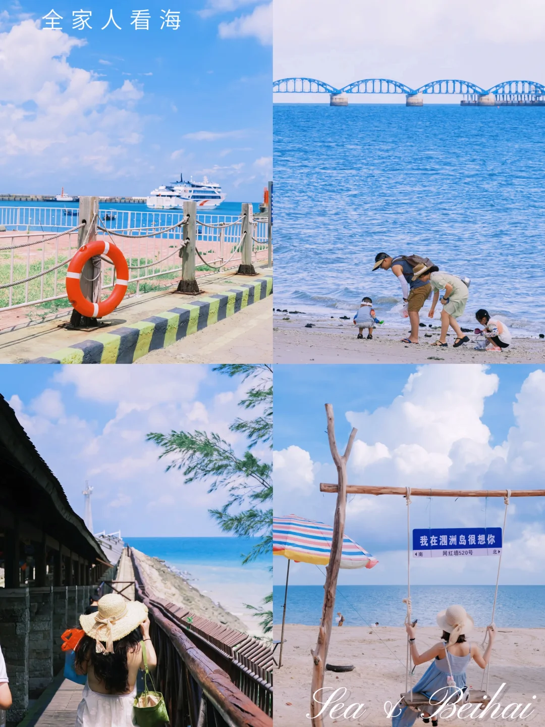 北海5日✨自由度跟团!懒人&拍照党必冲!