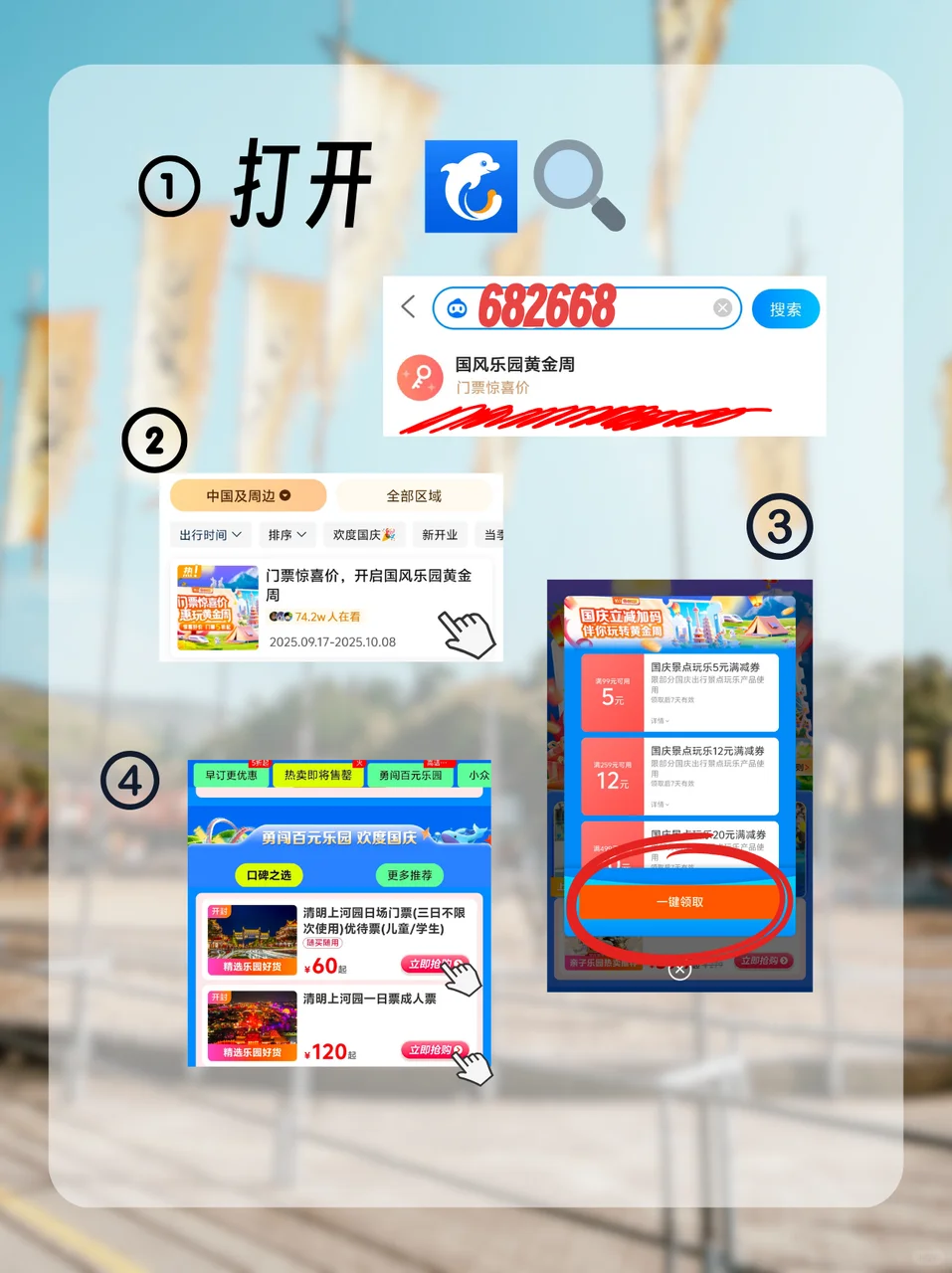 人均百元！国内宝藏游乐园盘点