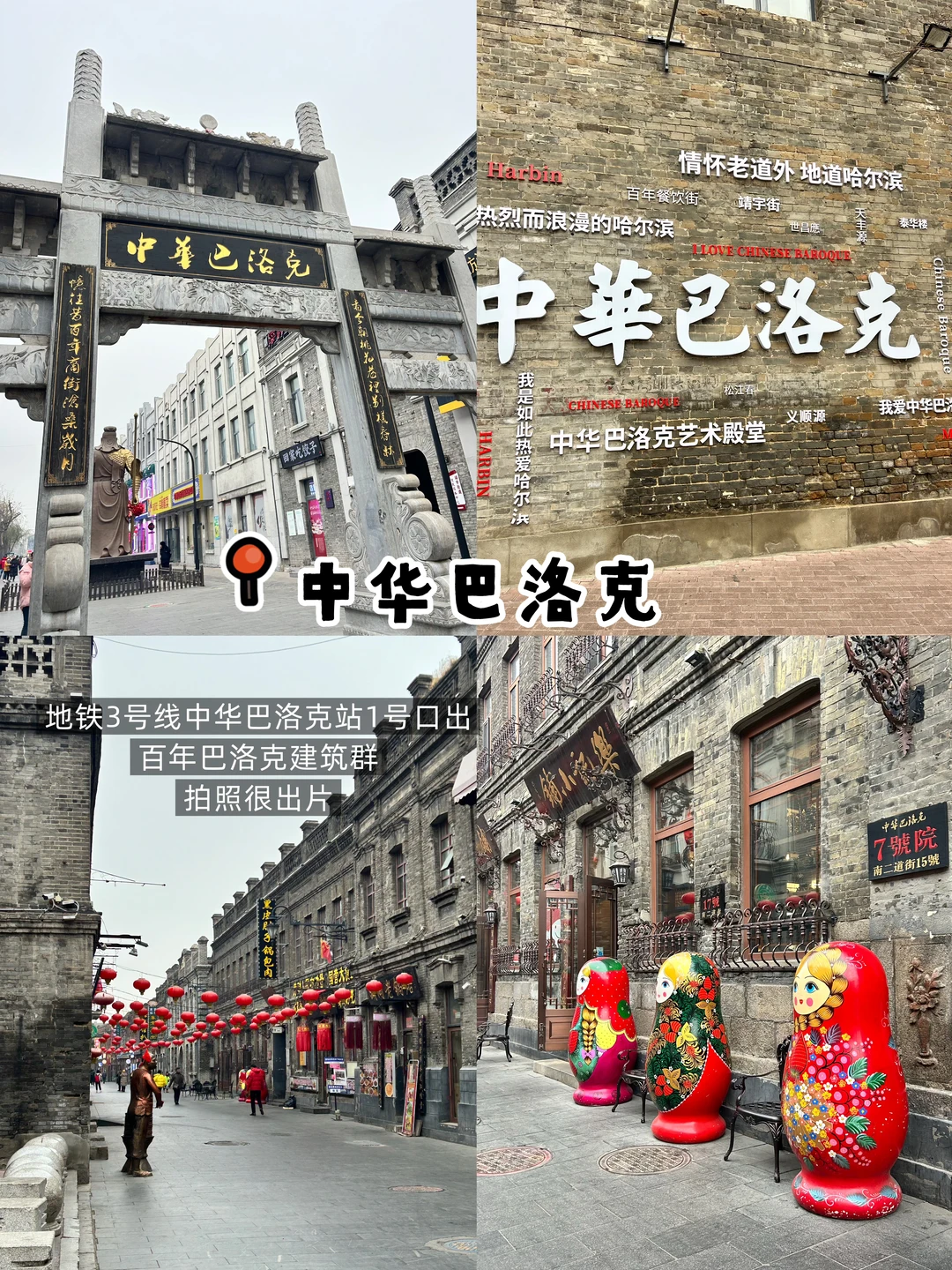 人均500💰哈尔滨3天2晚❄️自由行攻略（详细版