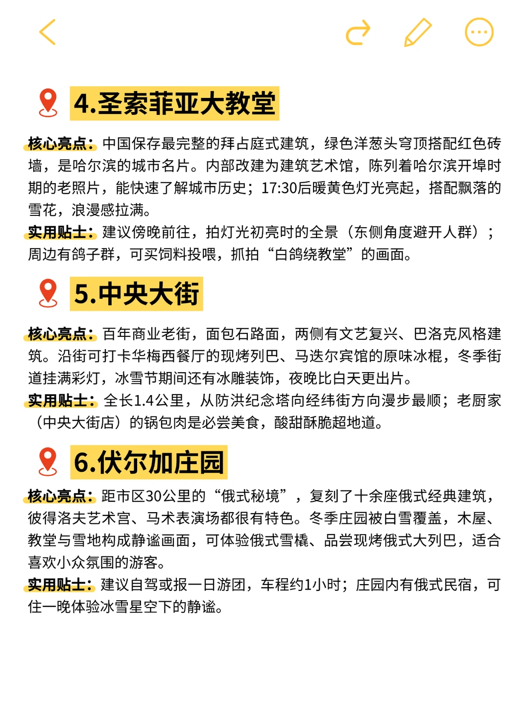 尔滨必玩景点推荐