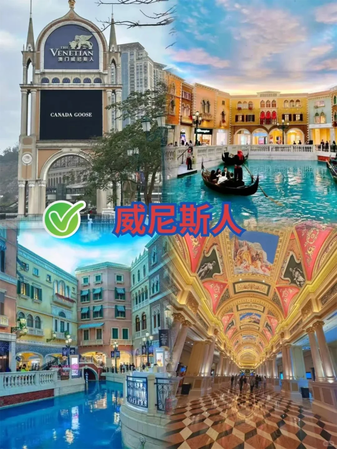 一日游玩澳门详细路线🇲🇴必打卡的景点