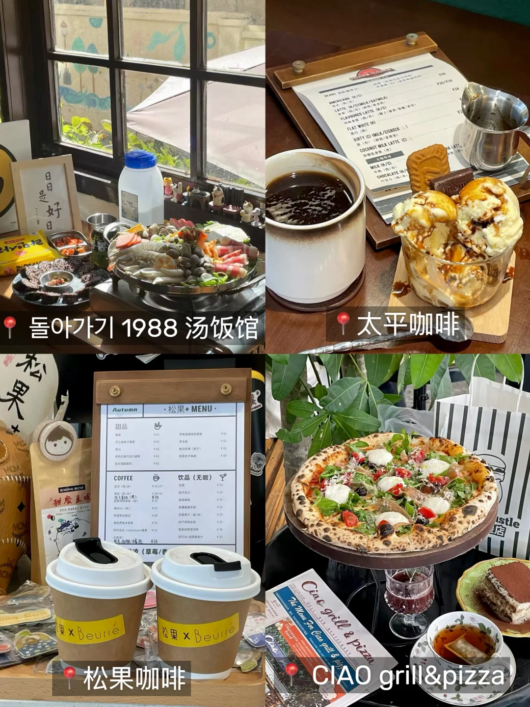 青岛本地大学生纯美食推荐,2天狂吃18顿!!