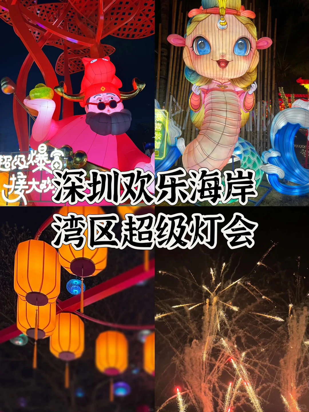 关于圣诞节和平安夜去哪玩