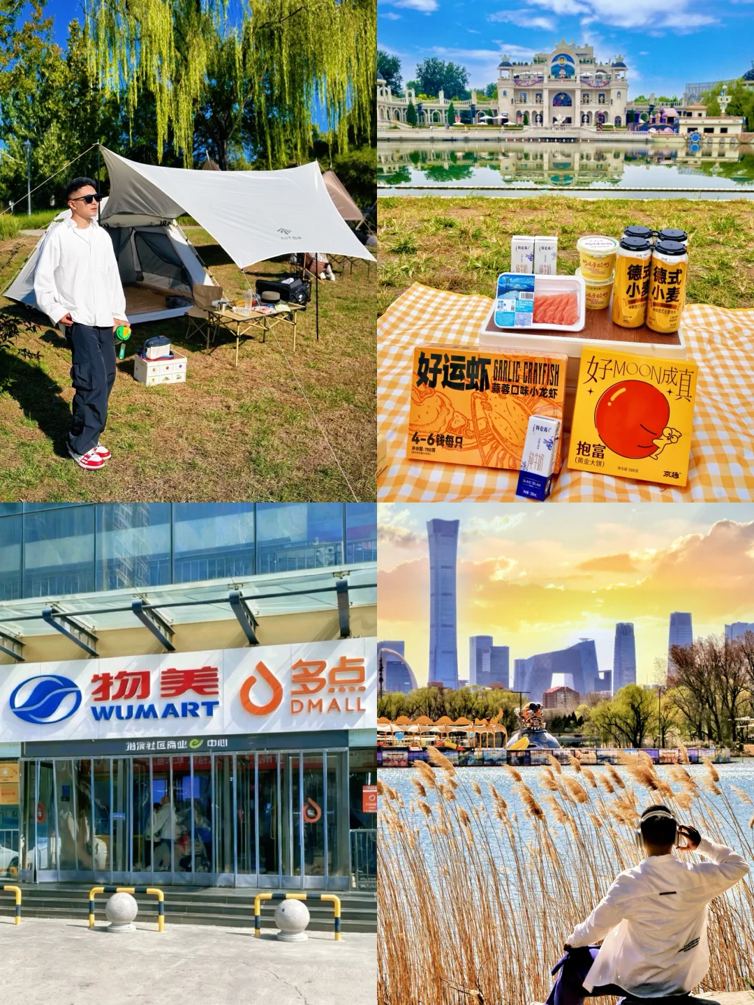 📍北京|适合一个人逛一下午的地方(10/50)