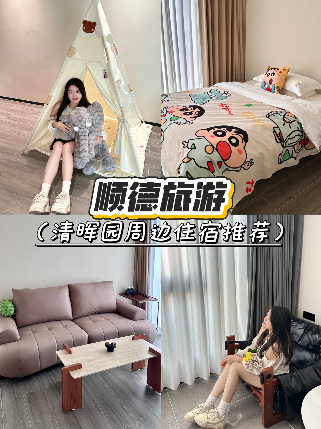 顺德旅游‼️住过最好的民宿‼️