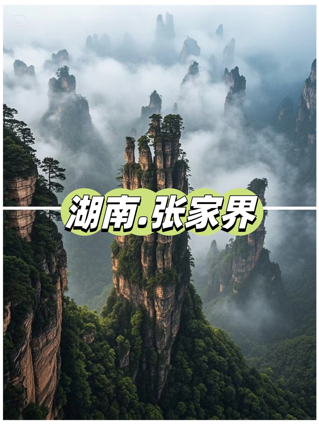 🌄国内9大必打卡名山攻略