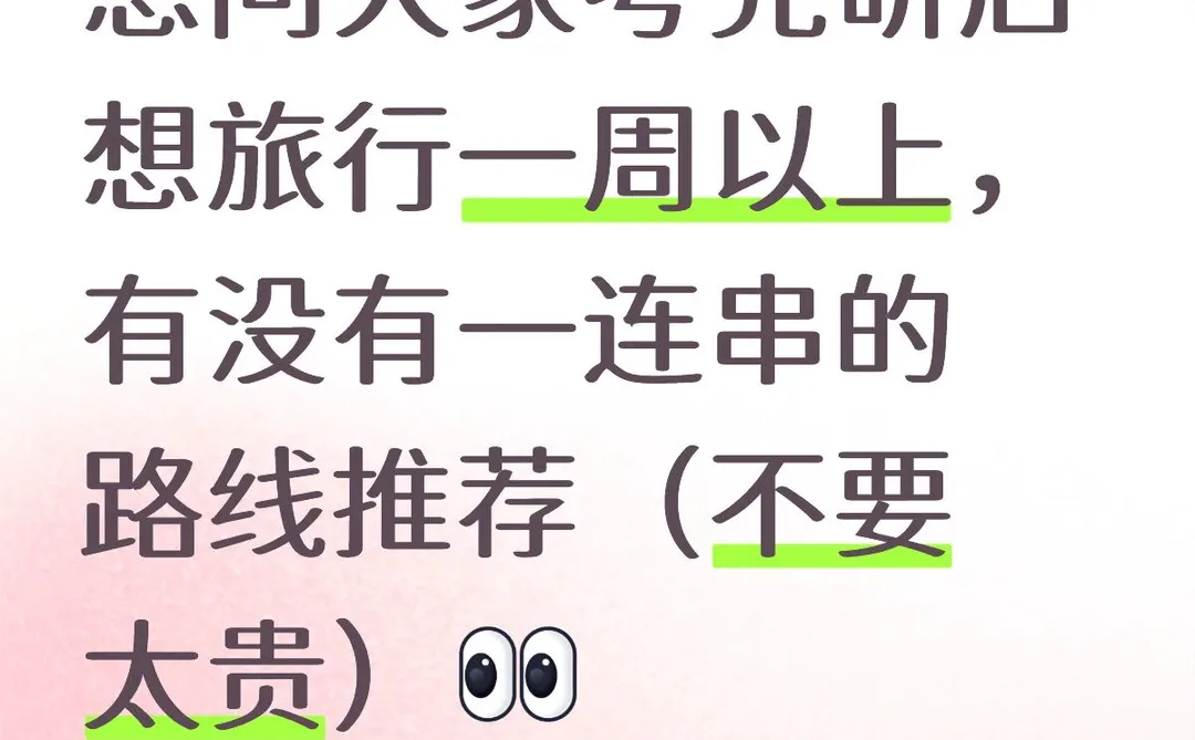 考完研旅行路线推荐