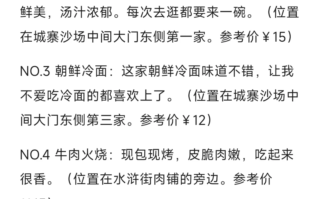 开封万岁山景区里的美食推荐！收藏！😘