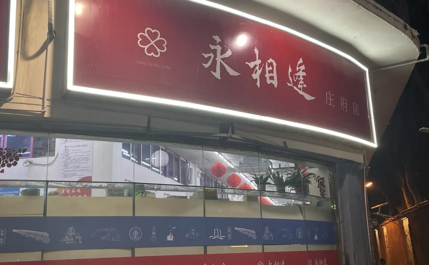 一个人的泉州旅游（不簪花版）